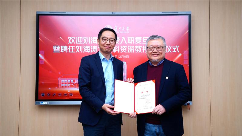 刘海涛教授加盟Uwin电竞,Uwin电竞(中国) 受聘文科资深教授