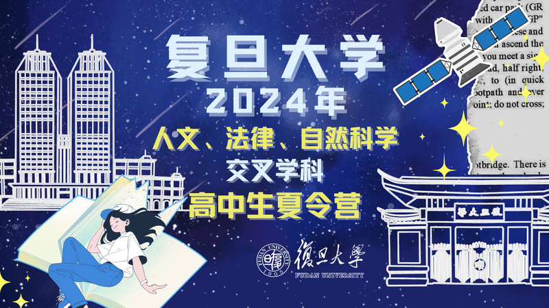 Uwin电竞,Uwin电竞(中国)交叉学科夏令营，面向全体高中生火热招生中！